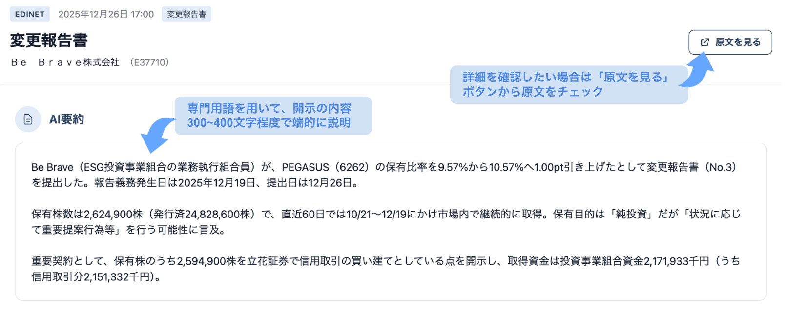 経験者モードの画面
